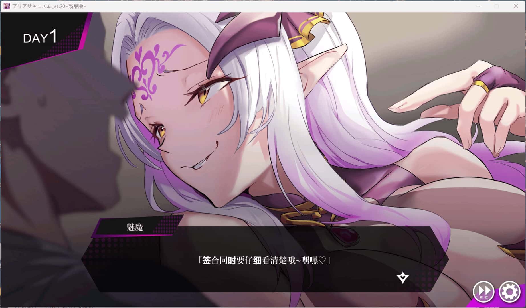 魅魔咏叹调 アリアサキュズム 机翻 版全息投影